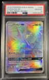 Dialga Gx