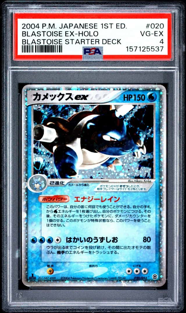 Blastoise EX