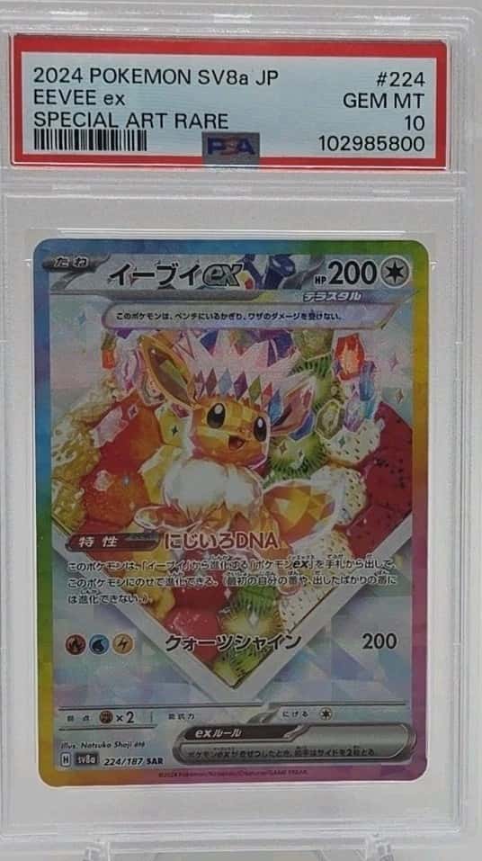 EEVEE ex