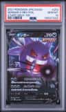 Gengar V