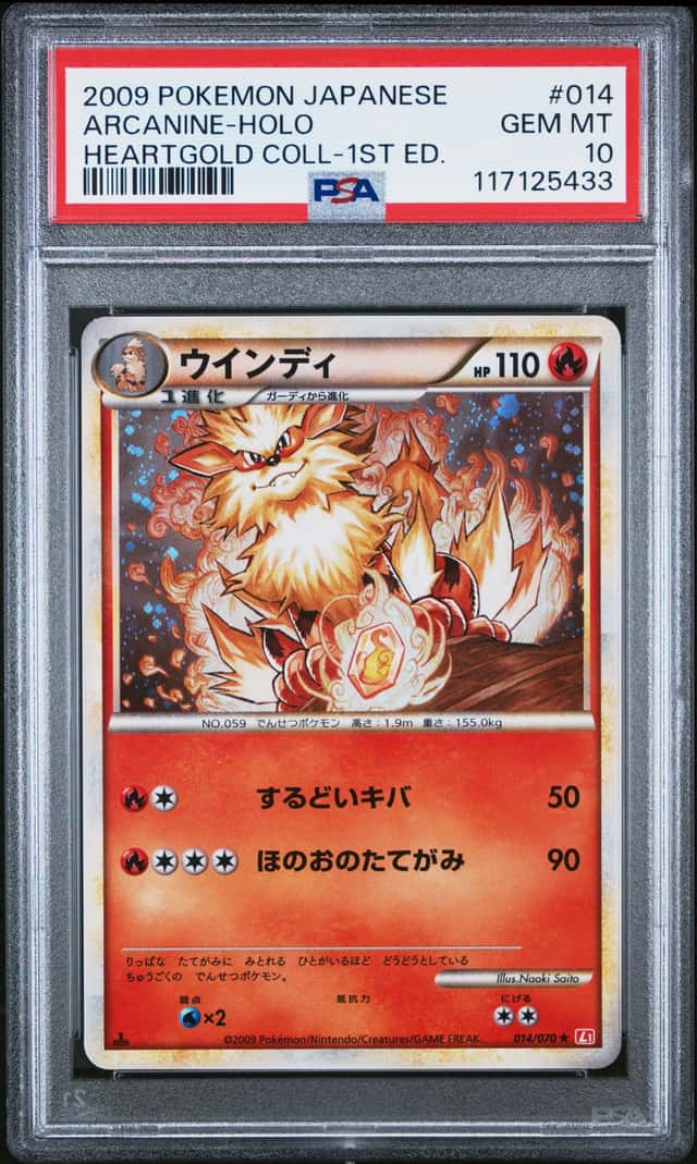 Arcanine