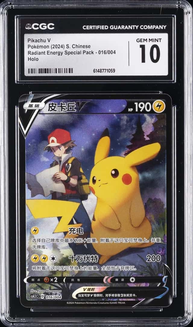 Pikachu V
