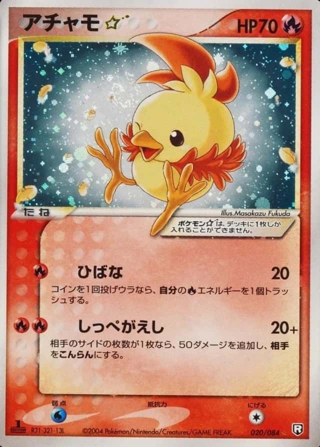 Holo · 1st Edition