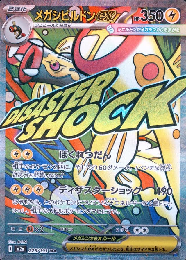 Attack Rare