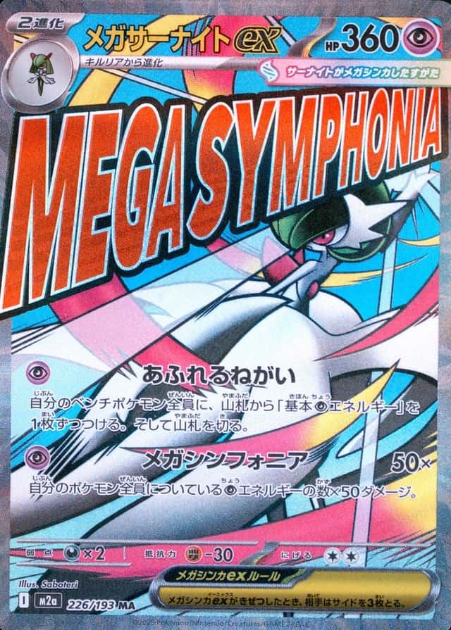 Holo · Attack Rare