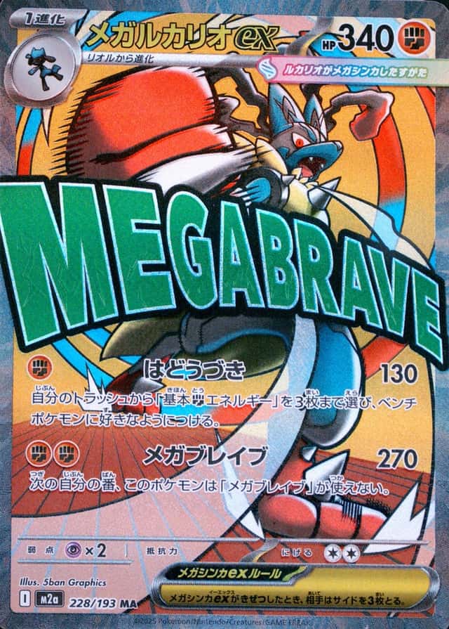 Attack Rare