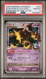 Alakazam 4 Lv.x