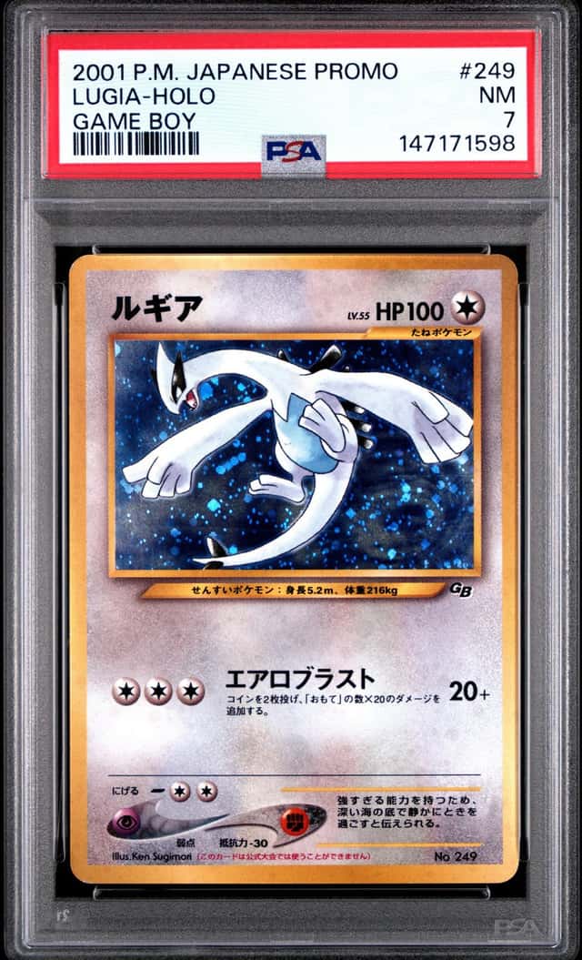 Lugia