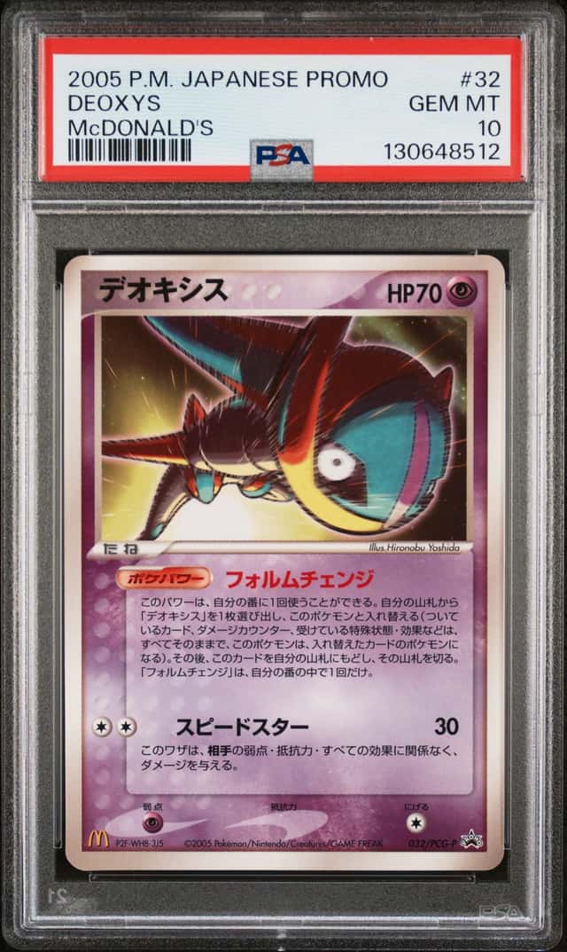 Deoxys