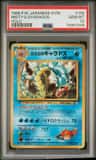 Misty'S Gyarados