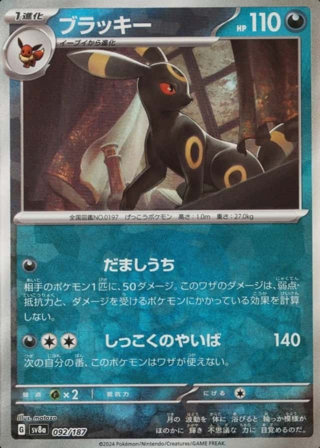 Master Ball · Reverse Holo