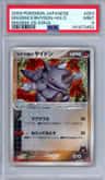 Magma'S Rhydon