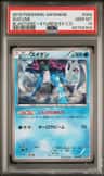 Suicune