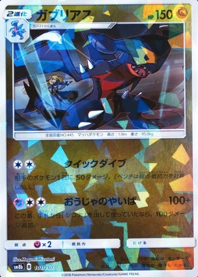 Reverse Holo