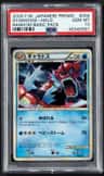 Gyarados