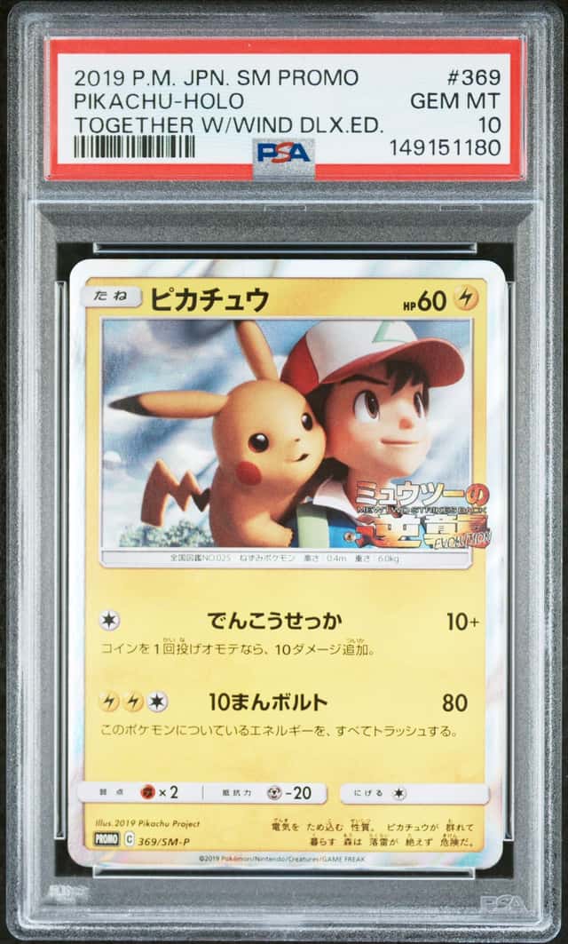 2019 Pokemon Sun and Moon Promo Together With the Wind Japanese Holo Pikachu #369
