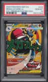 Mega Lucario Ex