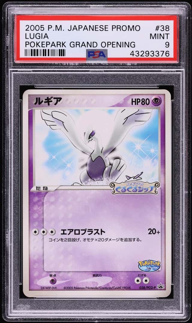 Lugia