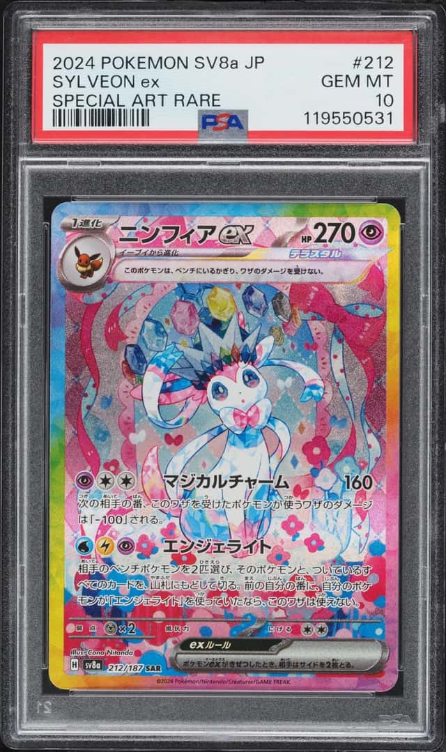 SYLVEON ex