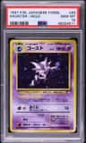 Haunter
