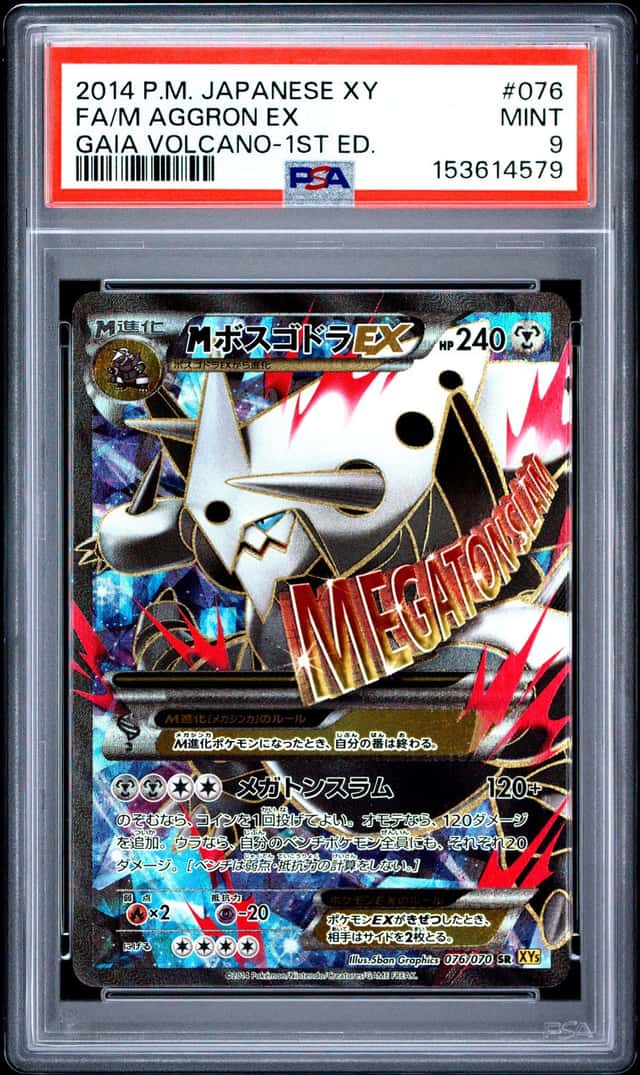 M Aggron EX