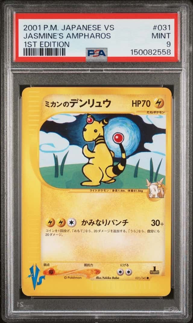 2001 POKEMON JAPANESE VS 1ST EDITION #031 JASMINE'S AMPHAROS PSA 9