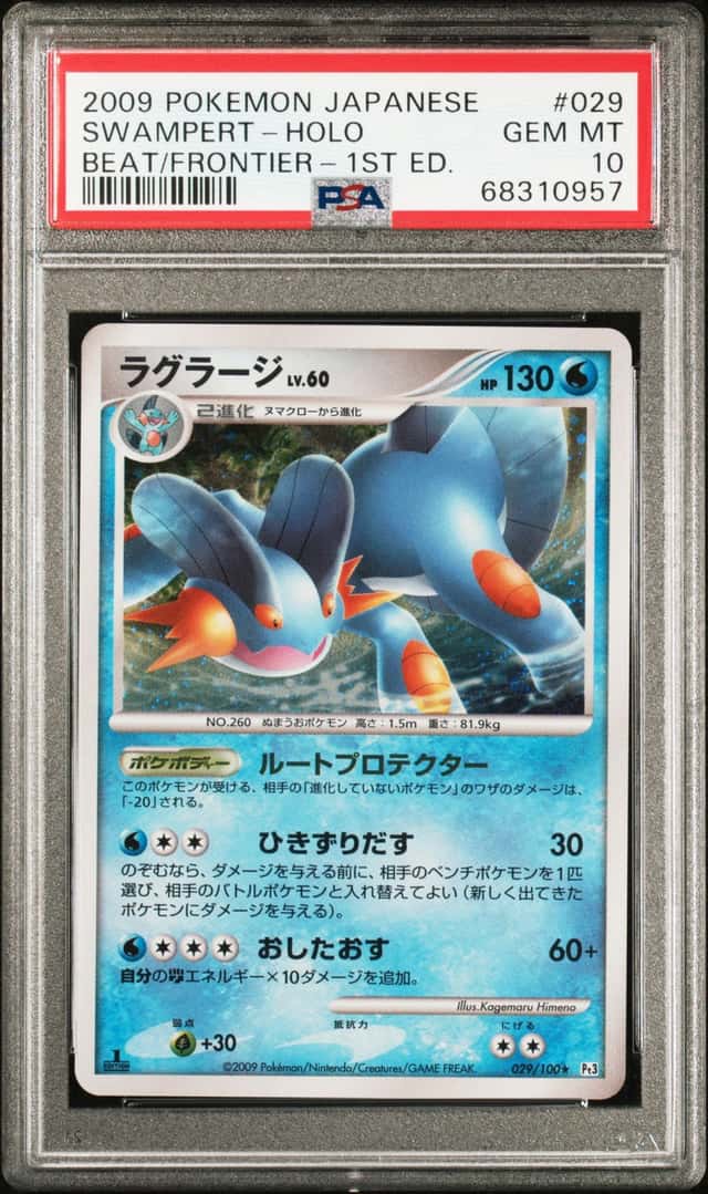Swampert
