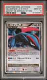 Salamence Lv.x