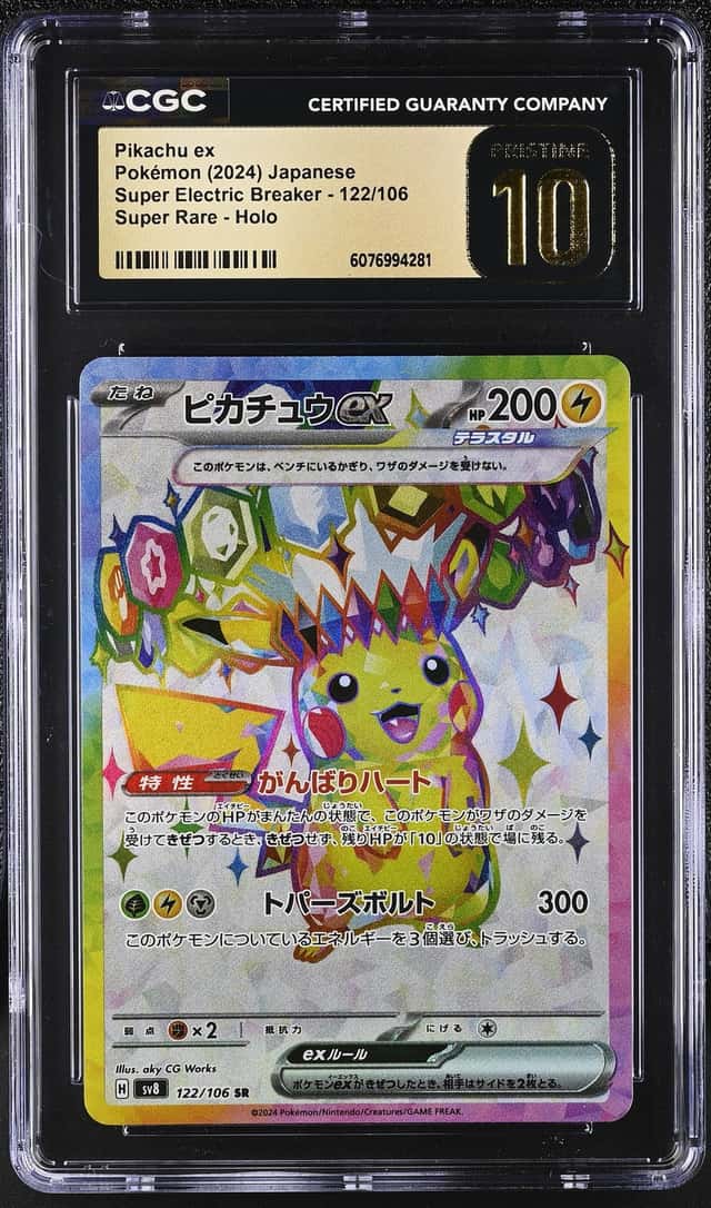 2024 Pokemon JPN Super Electric Breaker Pikachu ex CGC 10 #122/106 Super Rare-