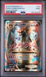 M Charizard Ex