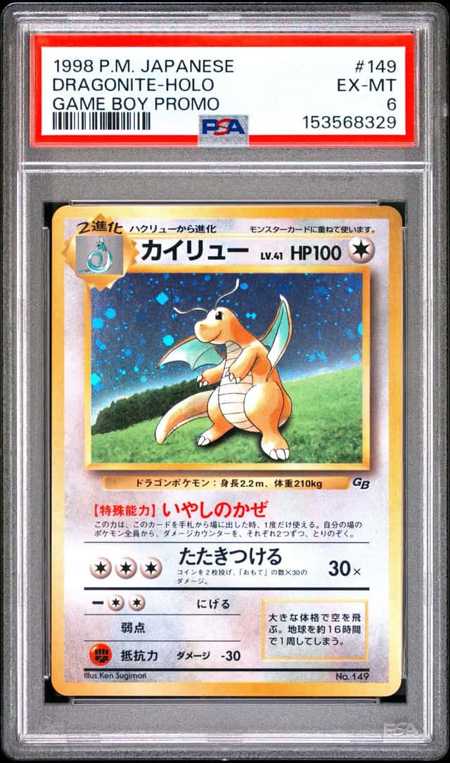Dragonite
