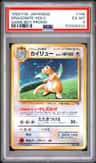 Dragonite