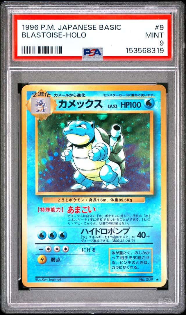 1996 POKEMON BASE SET JAPANESE #9 BLASTOISE-HOLO PSA 9