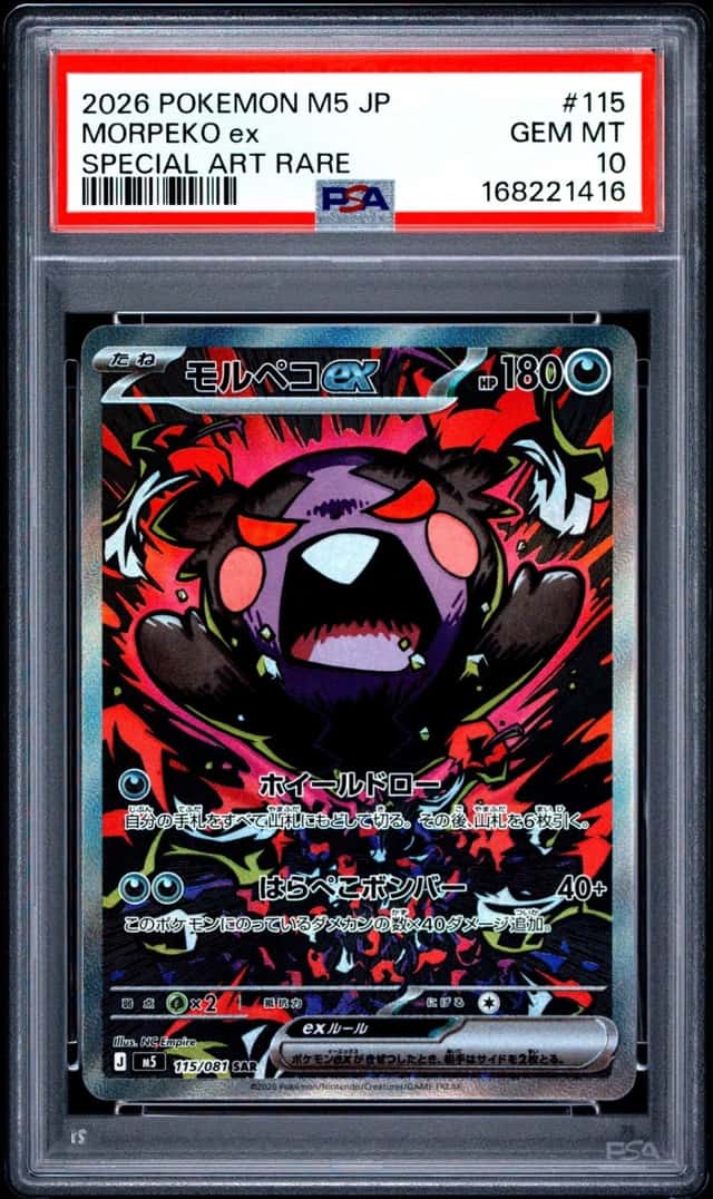 2026 POKEMON JAPANESE M5-ABYSS EYE SPECIAL ART RARE #115 MORPEKO EX PSA 10