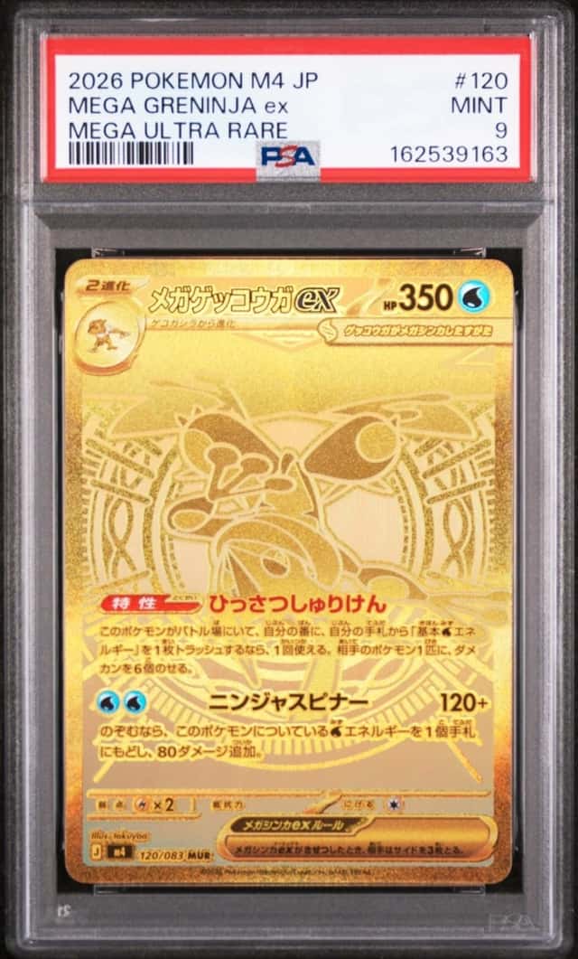 2026 POKEMON JAPANESE M4-NINJA SPINNER MEGA ULTRA RARE MEGA GRENINJA EX PSA 9