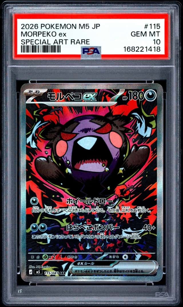 2026 POKEMON JAPANESE M5-ABYSS EYE SPECIAL ART RARE #115 MORPEKO EX PSA 10