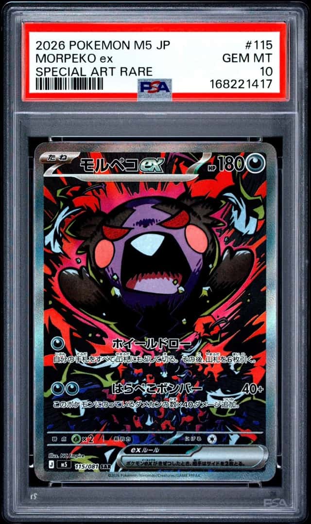 MORPEKO ex