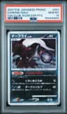 Darkrai
