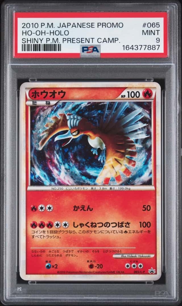 Ho-Oh
