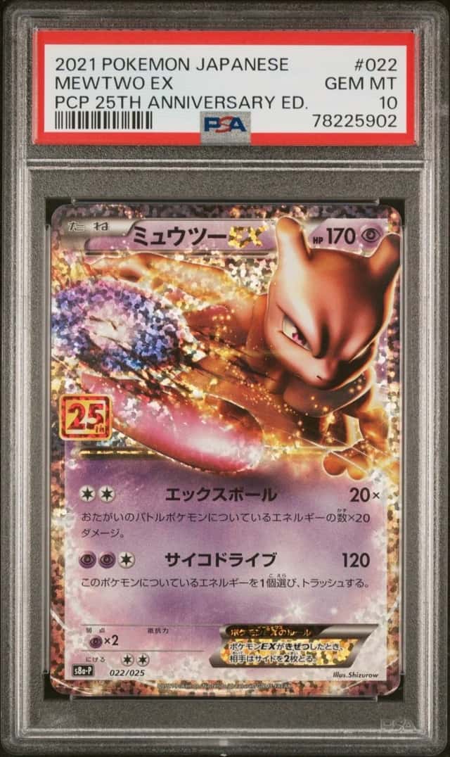 PSA 10 MEWTWO EX 022/025 25th Anniversary PCP Promo Japanese Pokemon Card
