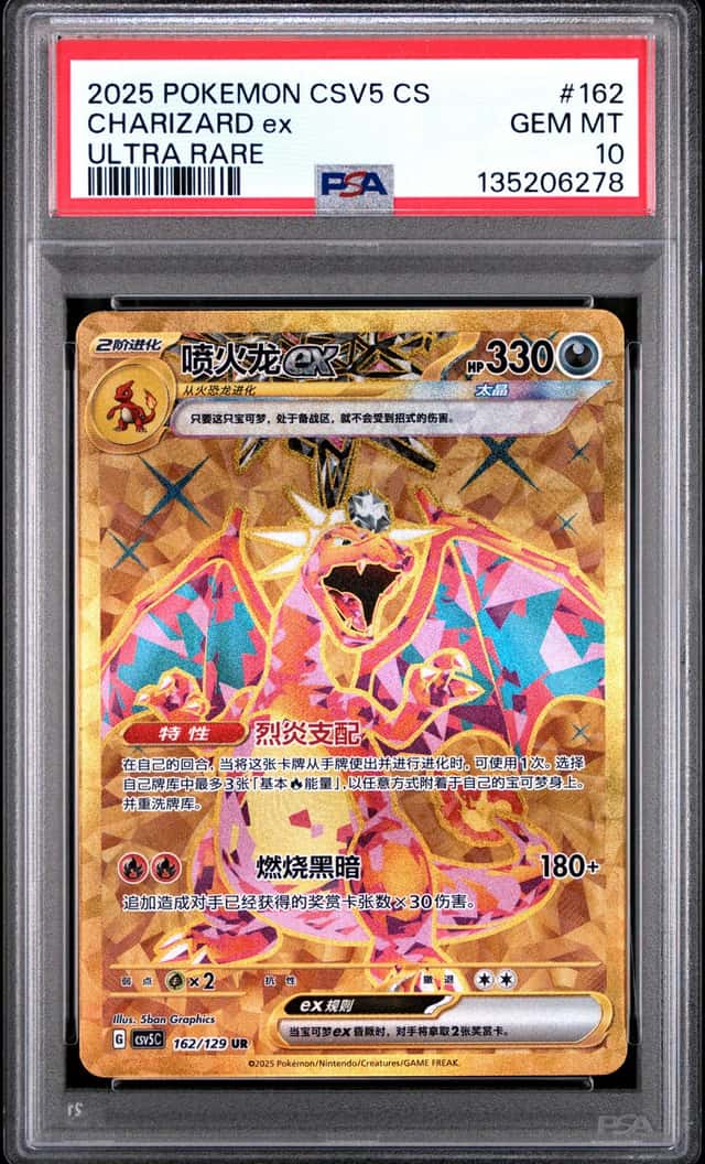PSA 10 GEM MINT Charizard ex 162/129 UR Ultra Rare Chinese Pokemon CSV5C 2025