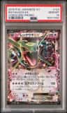 Rayquaza Ex