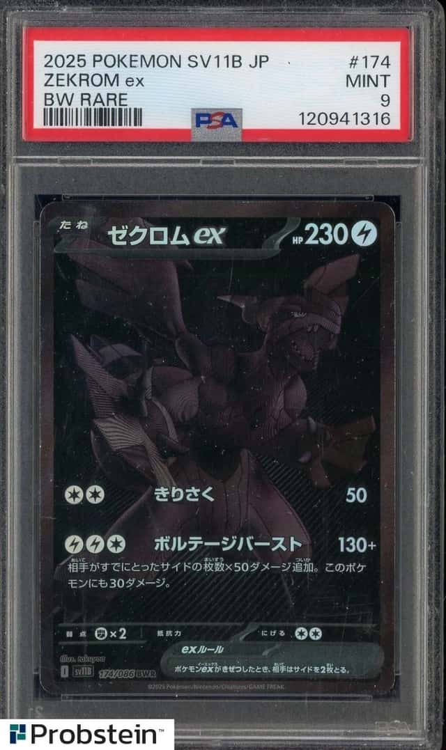2025 Pokemon SV11B JP BW Rare #174 Zekrom ex PSA 9 MINT
