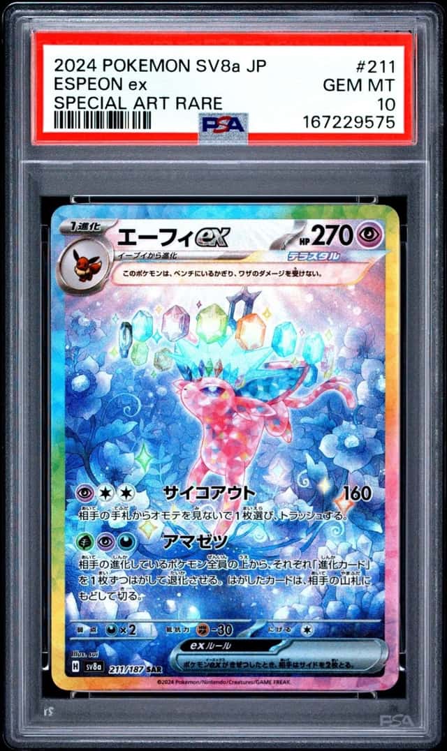 ESPEON ex