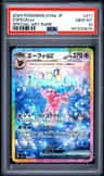 Espeon Ex