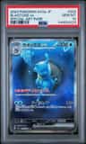 Blastoise Ex