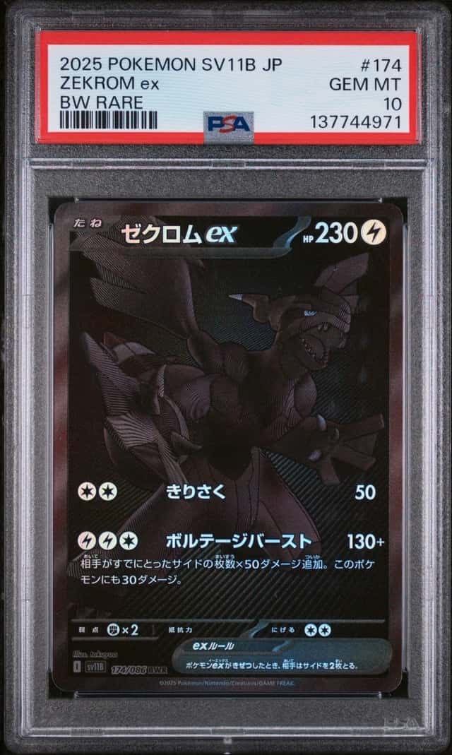 2025 POKEMON JAPANESE SV11B-BLACK BOLT BW RARE #174 ZEKROM EX PSA 10