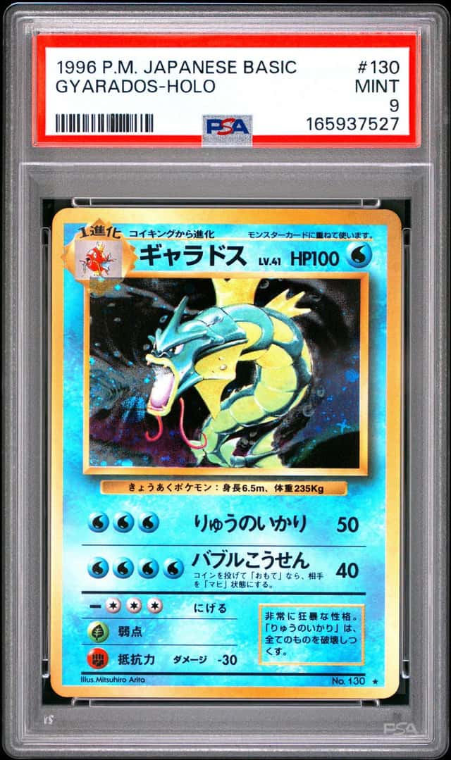 POKEMON GYARADOS 1996 JAPANESE BASIC #130 HOLO PSA 9