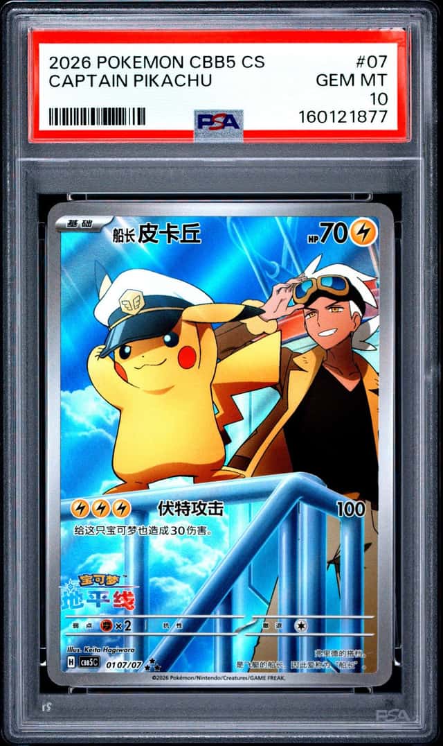Captain Pikachu