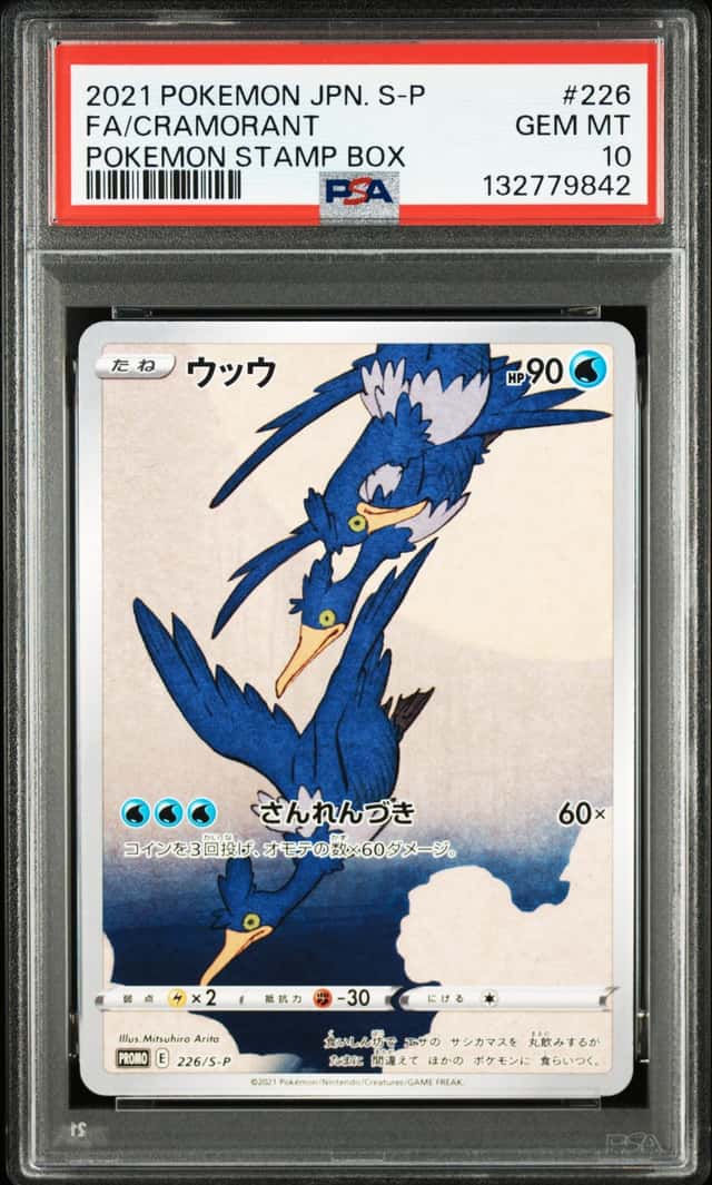 2021 Pokemon SWSH S-P Promos Japanese Cramorant #226/S-P PSA 10 GEM MINT